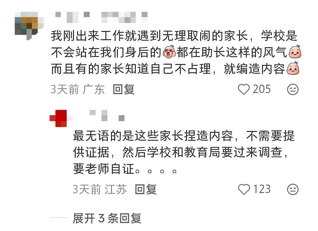 复旦教授遭家长连环举报到崩溃…说自己孩子有病的家长通常病得更重（组图） - 8