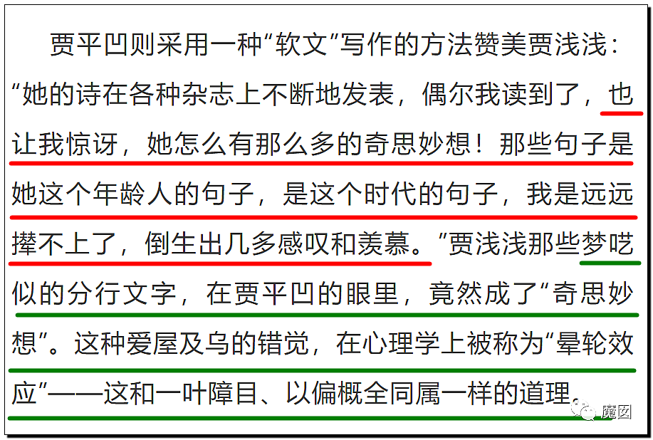 文坛巨匠贾平凹和女儿超美诗人贾浅浅被扒疑似大量抄袭(组图) - 85