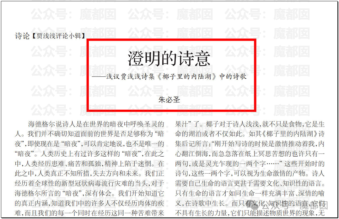 高明!歹毒!佩服!贾浅浅真的不浅啊…很深呐…… - 45