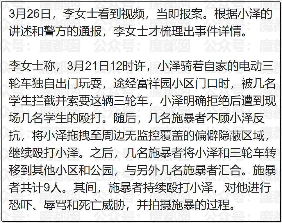 李雨桐泄露薛之谦信息被行拘!酒店回访导致出轨败露离婚(组图) - 22