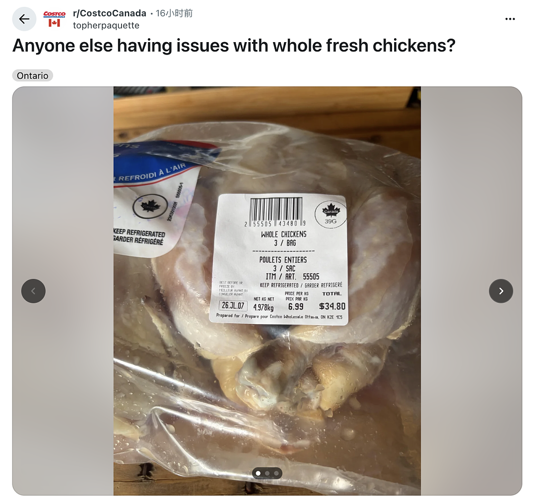 注意!Costco鲜鸡肉没到保质期就已发黄烂臭!内行人现身狠撕超低肉价黑幕(组图) - 1