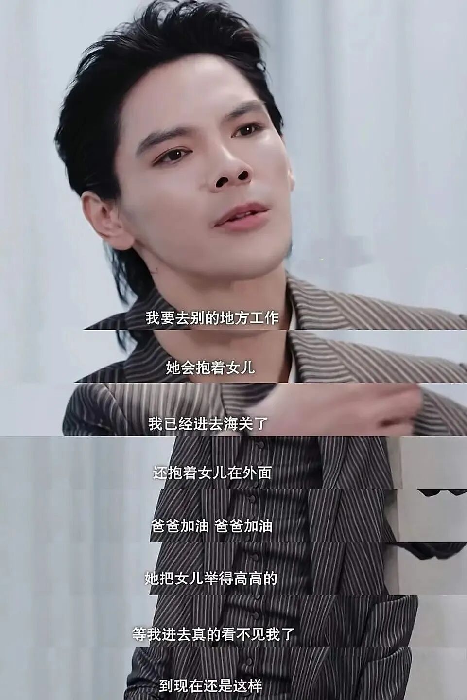 花5个亿都捧不起的“最烂星二代”，一夜反转（组图） - 33