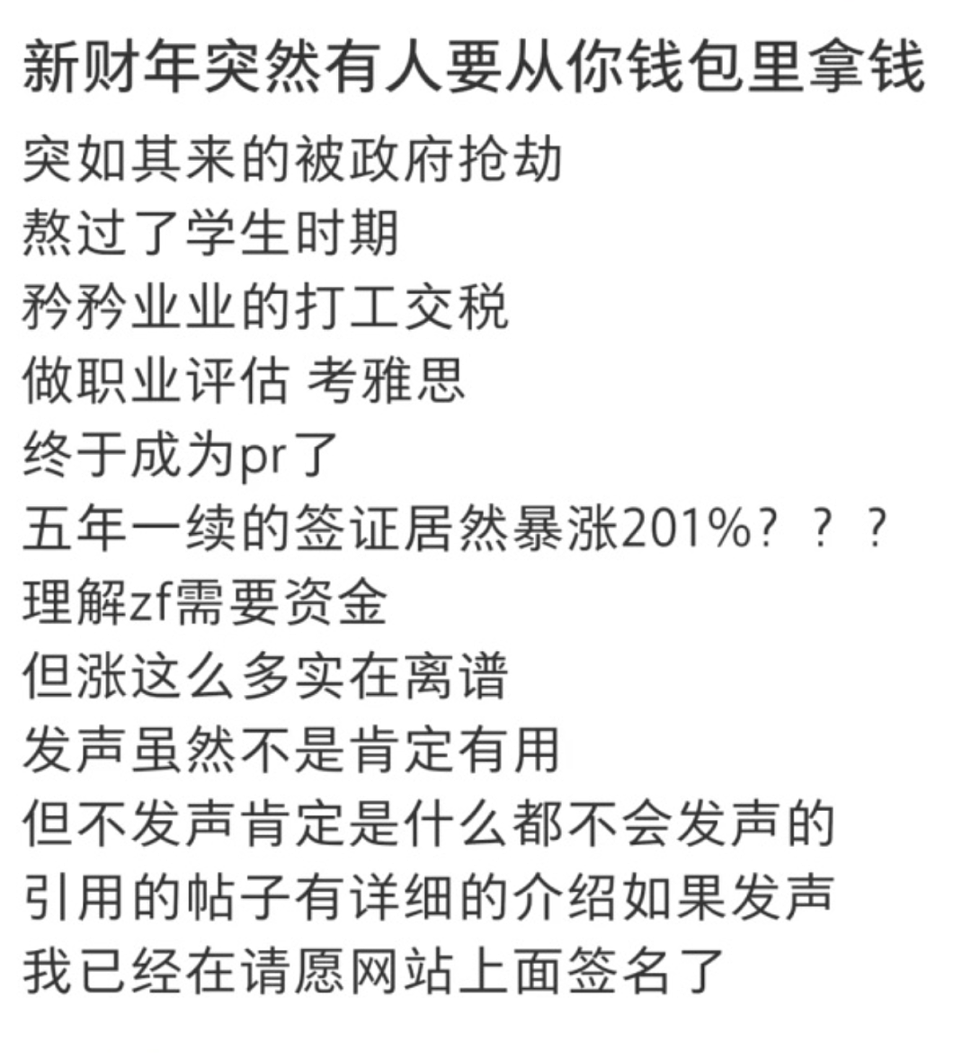 160万人受影响！虽然华人群体意见很大，但澳洲政府已直接回绝 - 4