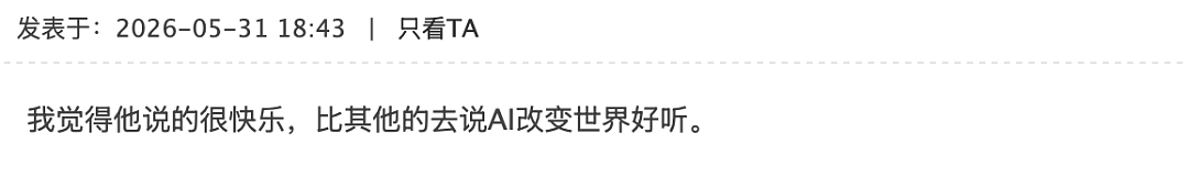 我在哈佛参加毕业典礼，却被一个脱口秀演员骂醒了…（组图） - 5
