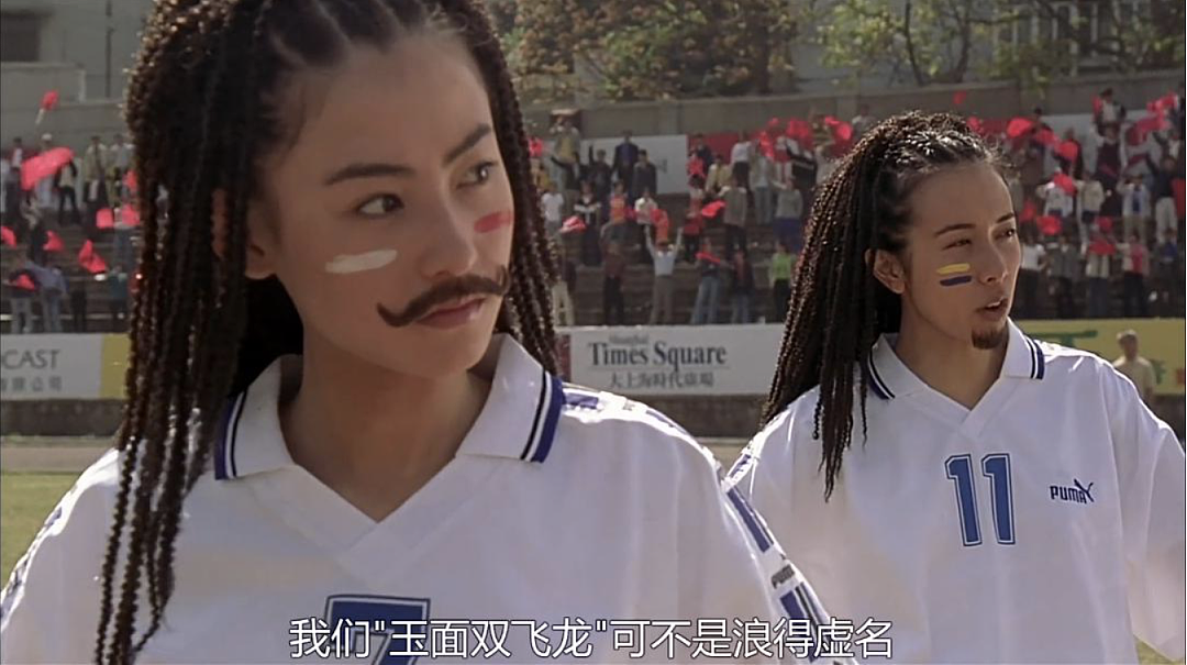 别再骂《功夫女足》了! - 12