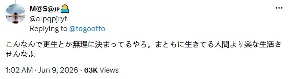 日本女子监狱内部曝光!1500万网友在线破防:这条件比我出租屋还香?! - 23