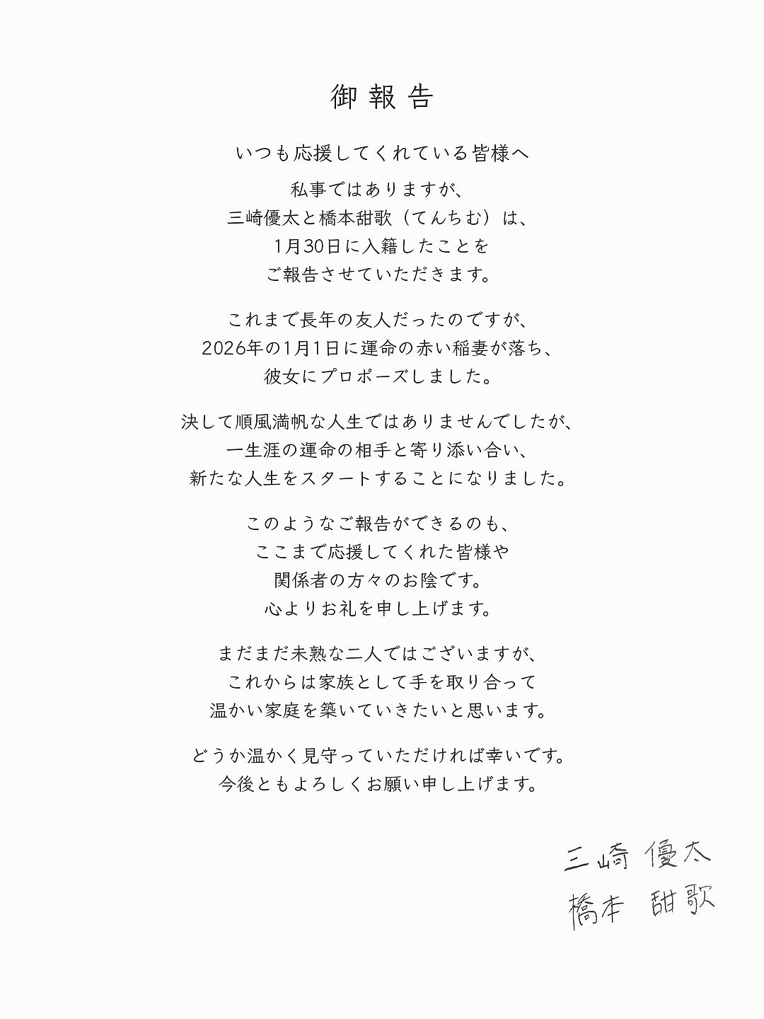 日本破产“青汁王子”和未婚生子的中日混血女星官宣婚讯，最能塌房的两个人竟然结婚了！（组图） - 2