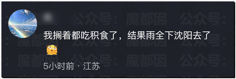 突发反转!甜美天才少女蒋方舟被撤销学位!B子立牌坊终于崩塌! - 61