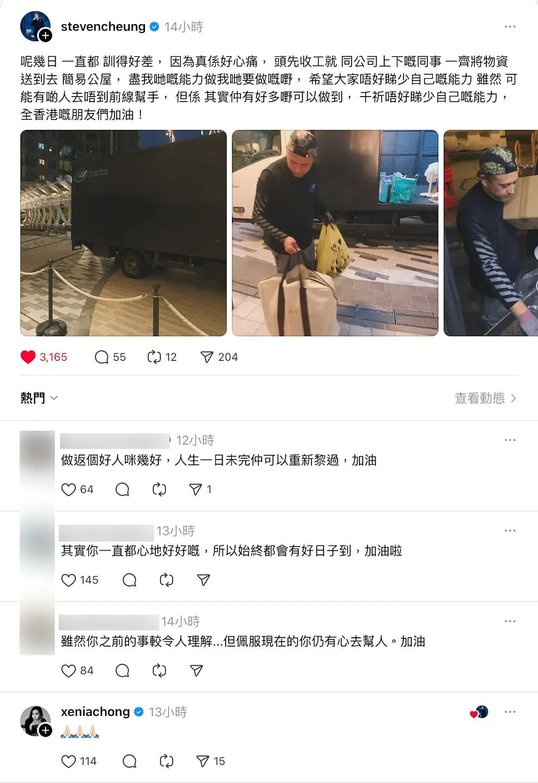 一脚踏五船，“港圈第一渣男”也能被洗白？网友：笑死，全靠同行衬托 - 23