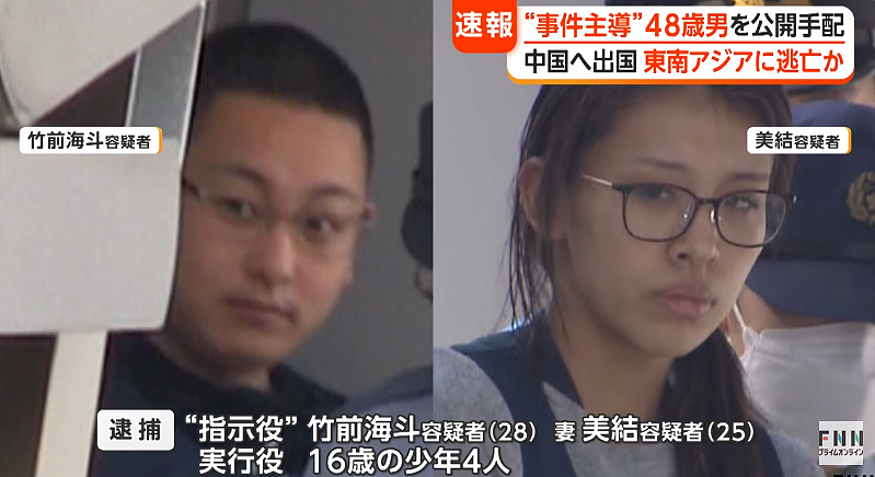 警惕！日本48岁杀人案主谋逃到中国！唆使4名16岁少年入室抢劫，致1死2伤… - 8
