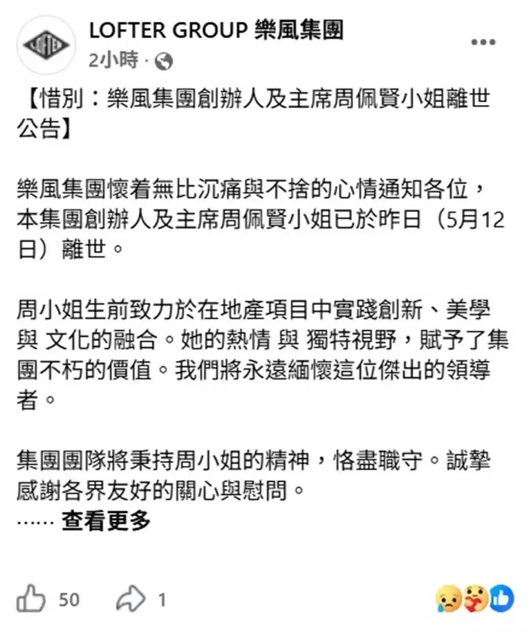 太突然!香港80后“地产女王”烧炭身亡,曾向朋友发信息称要自杀(组图) - 1