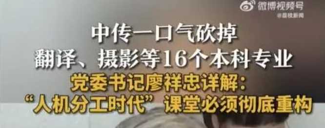 5年砍掉5345个专业,大学专业的“大换血”时代来了(组图) - 5