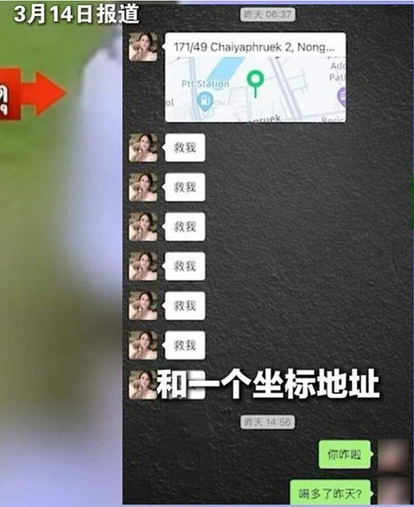 惊悚!！华人女子泳池派对后遇害，被塞进宝马运走、抛尸水沟！生前狂发“救我”（组图） - 2