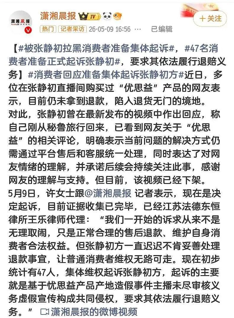 太离谱！演员张静初“翻车”？带货假洋货保健品，事后推诿、拉黑消费者，被47名人集体起诉（组图） - 2