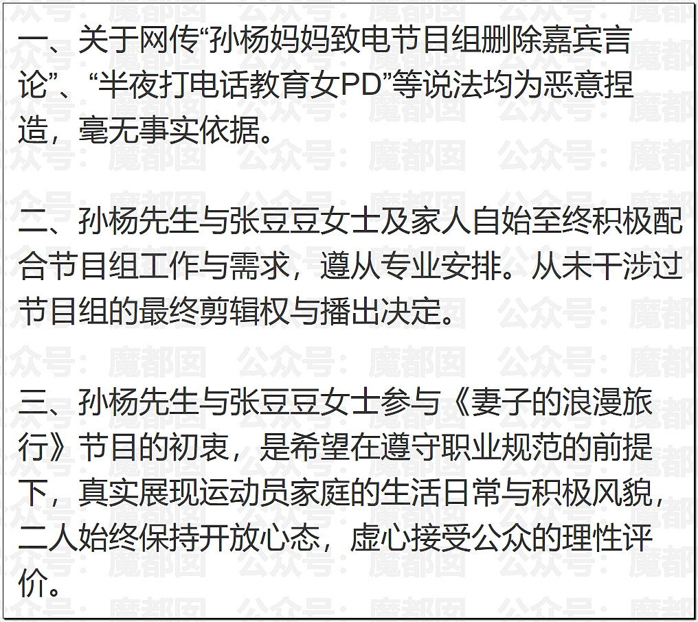 突发！凶狠对妻挥拳、前女友曝妈宝男猛料…孙杨大量热搜登顶（组图） - 13