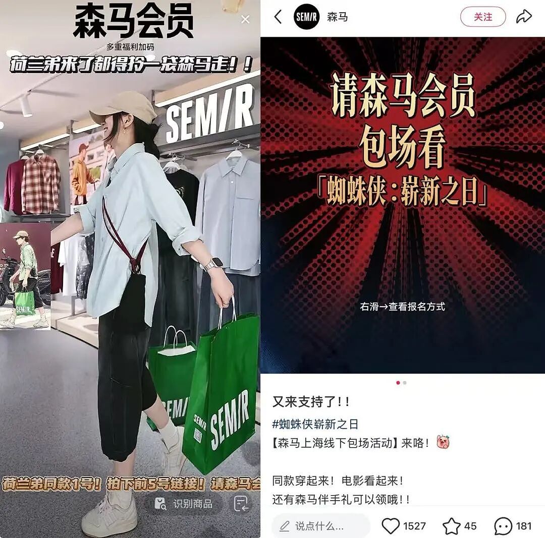 被国际顶流穿上身的森马，想接住这泼天流量来自救 - 4