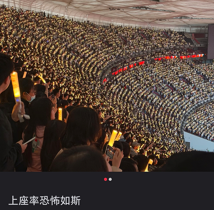 3天吸金20亿:明星开演唱会,终于惹急普通人(组图) - 23