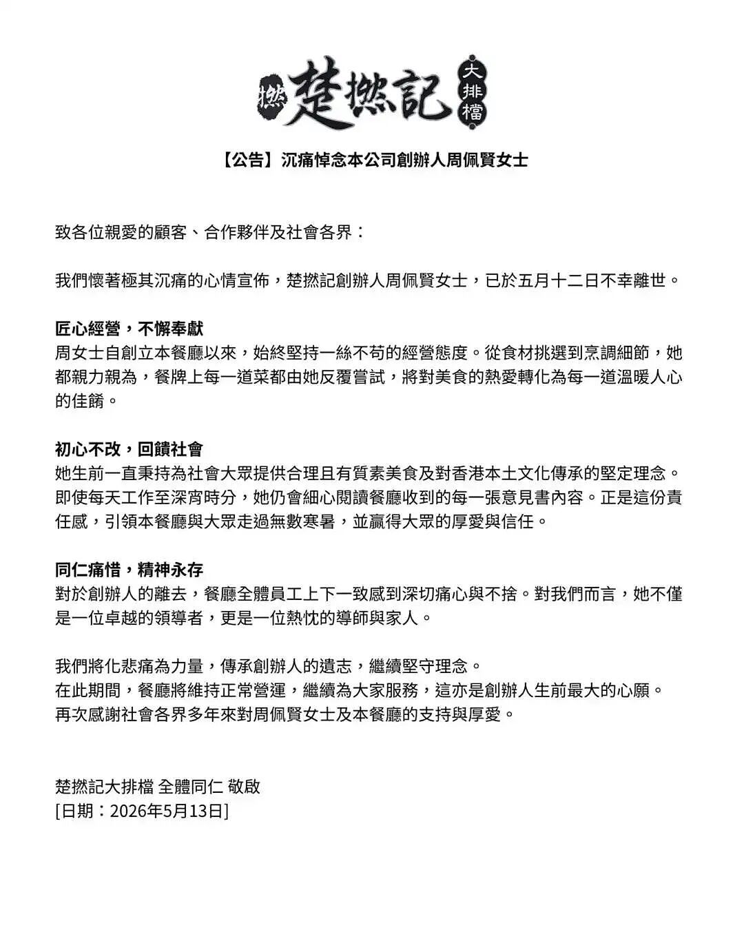 太突然!香港80后“地产女王”烧炭身亡,曾向朋友发信息称要自杀(组图) - 2