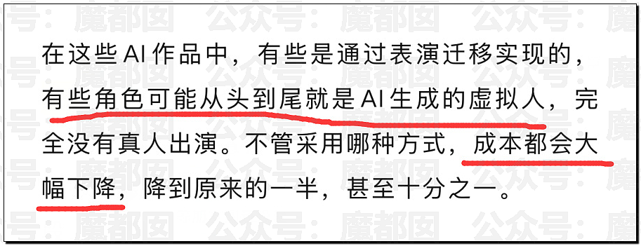 罕见!爱奇艺把演员做成ai,导致大量顶流和一线巨星抵制(组图) - 56