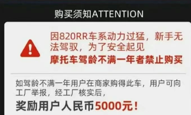 宁愿销量受影响也不卖！张雪机车推“新手禁令”，中国公安部发文力挺 - 3