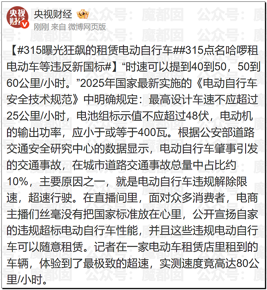 315曝猛料!鸡爪用有毒双氧水浸泡,全网爱吃零食者天塌了(组图) - 33