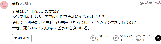日本牛郎曾年收入3亿，如今41岁月薪仅8万！欠债1个亿，他却说自己很幸福… - 20
