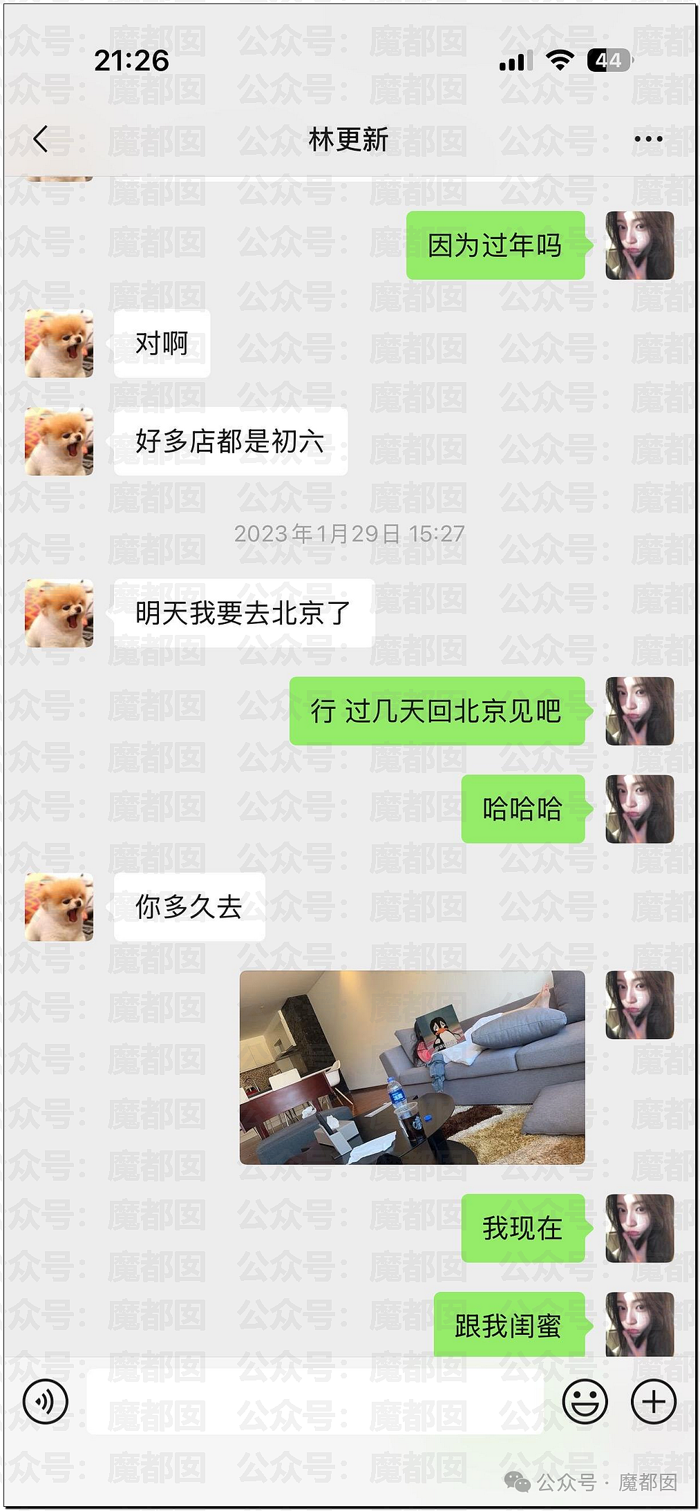 震撼!网红司晓迪披露鹿晗等大量私照+更揭露私密相处内幕! - 150