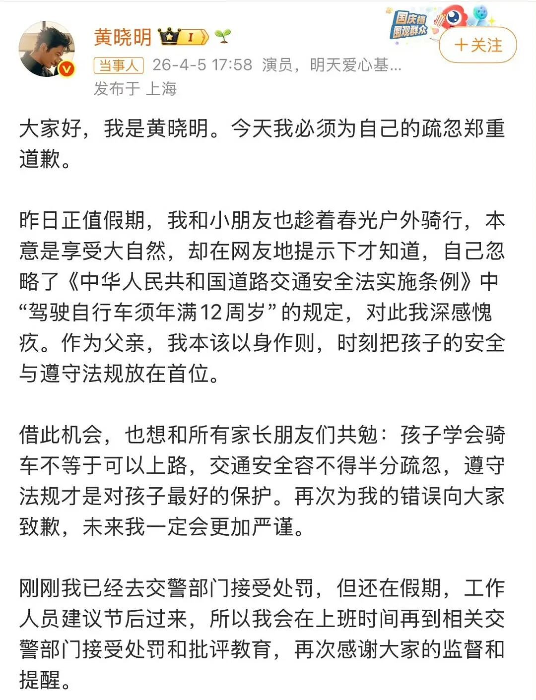 想秀父爱，结果秀进交警队！黄晓明带娃违法骑行，评论区秒变普法现场（组图） - 5