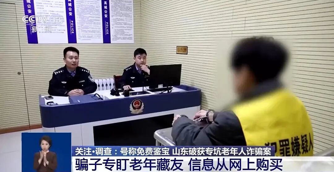 曝光直播鉴宝骗局:直播间上演“分家产”“苦情戏”,专坑老人(组图) - 10