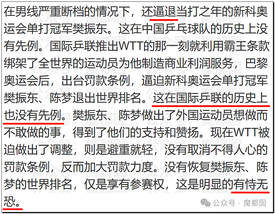 鞠婧祎税务调查结果出炉！到底是谁那么恨樊振东？脸都不让露？（组图） - 42