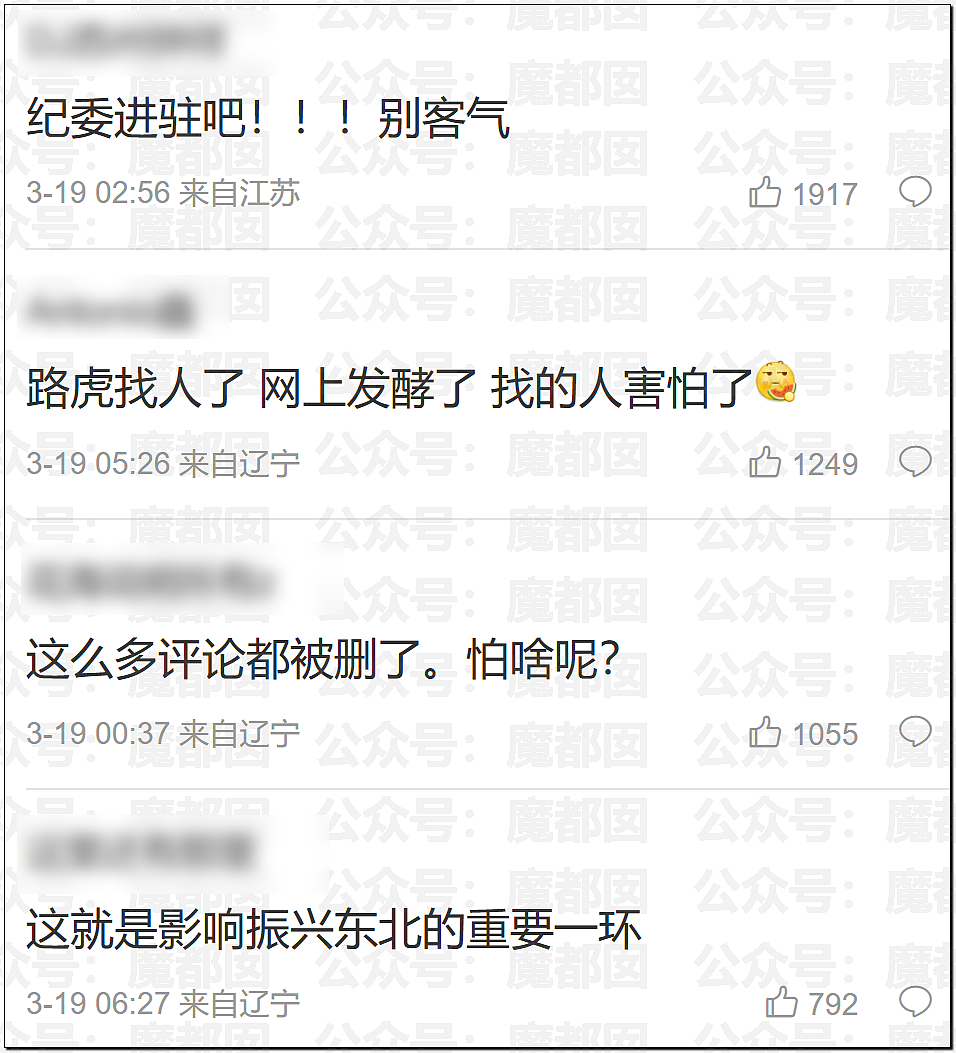 全网质疑：1分钟别停奔驰8次的路虎车主，到底是哪位达官显贵？（组图） - 41