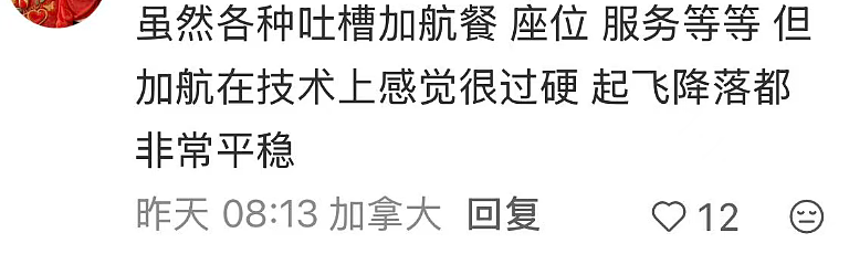 惊魂!回国航班突然掉头,万米高空排油紧急迫降!华人大哭机长崩溃...(组图) - 12