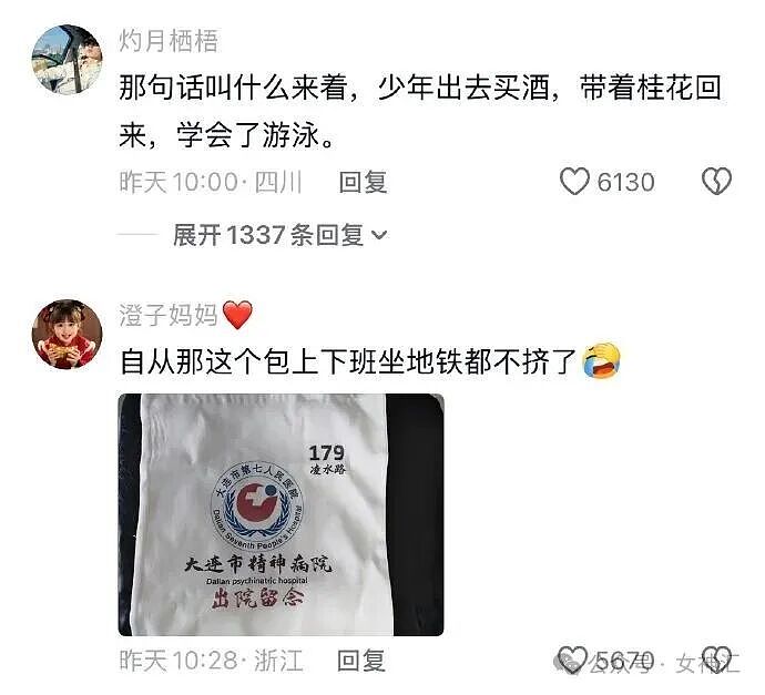 男朋友跑去纹身，结果我把他照片发网上..?网友笑疯：成了LV真皮人? - 9