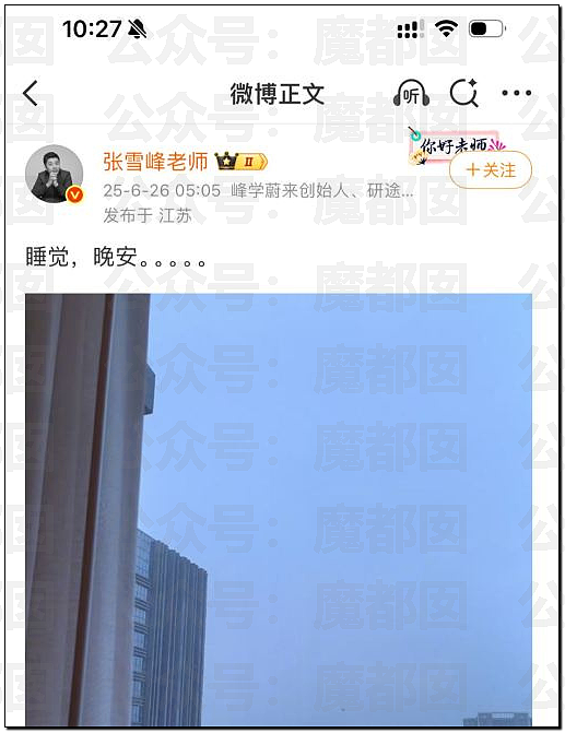 唏嘘!张雪峰去世真相+遗嘱公布!巨额财产受益人竟然是她?(组图) - 21