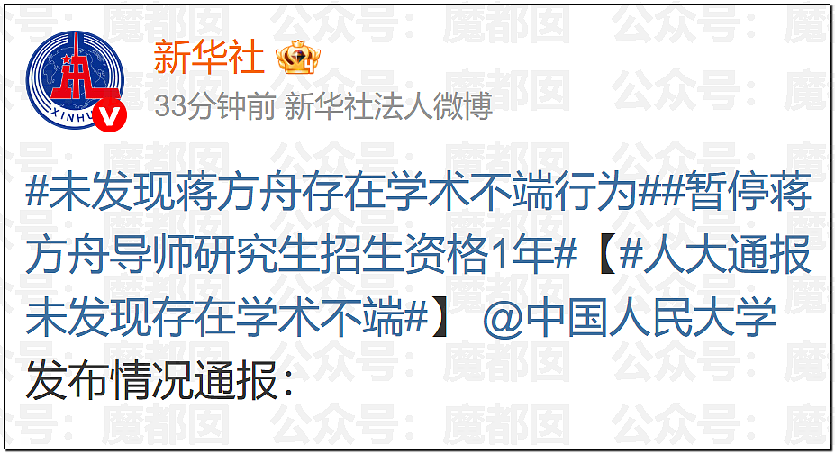 疯传!疑似身穿中学校服小女生和成年男性地铁激吻引发质疑 - 1