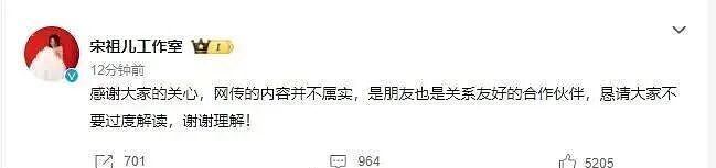 刘宇宁发文回应与宋祖儿恋情 - 2