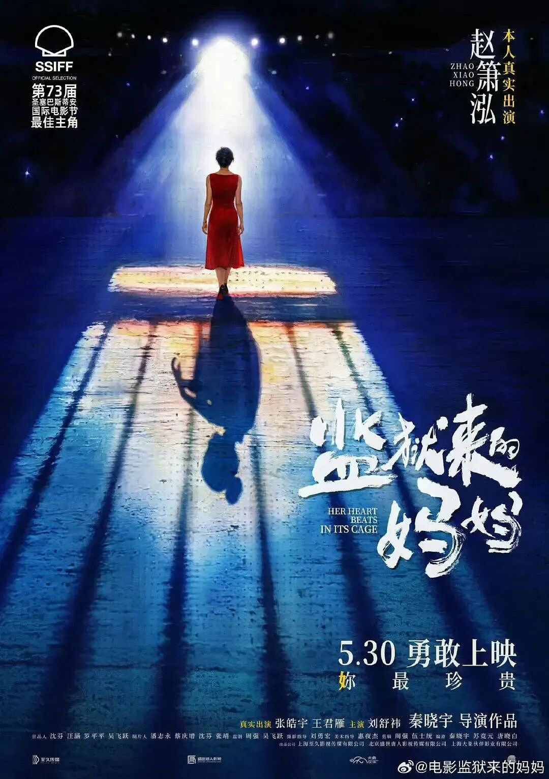热搜！姚晨、汪涵双双塌房！《监狱来的妈妈》遭下架严查！姚晨删文、汪涵连夜切割！背后真相越扒越离谱！ - 3