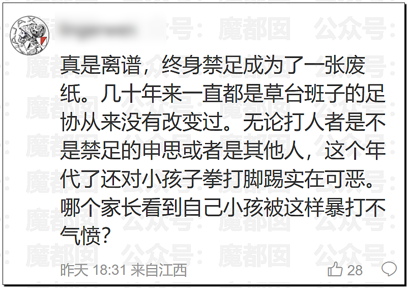 中国前国脚狠抽小球员20多记耳光,屁股打出淤青!家长报警(组图) - 59