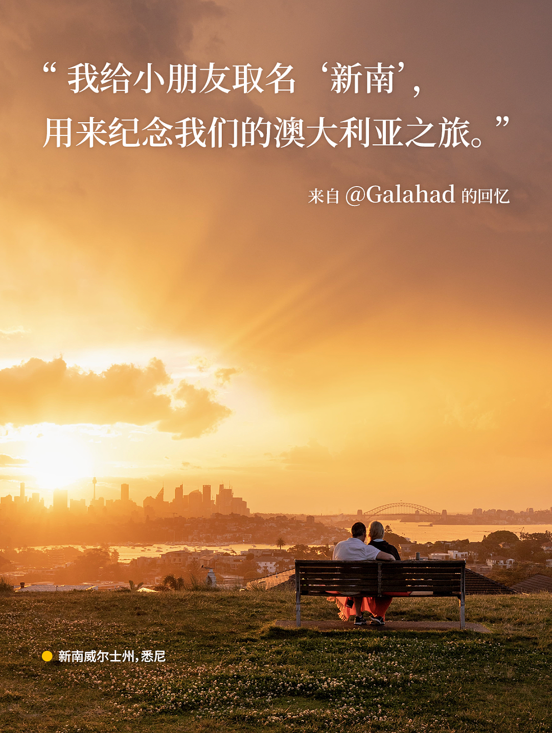 粉丝来稿 | 为什么我们对澳大利亚念念不忘（组图） - 27