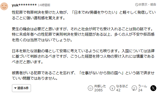韩国男星失业后自曝想去日本拍成人电影,性侵黑历史再被扒!日网友:这是在嘲讽日本吗?(组图) - 18