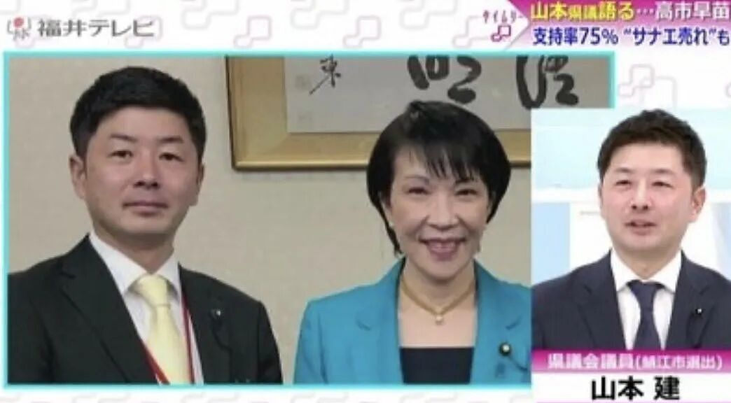 日媒曝高市早苗的孙子竟然在中国留学！日本网友彻底炸锅（组图） - 12