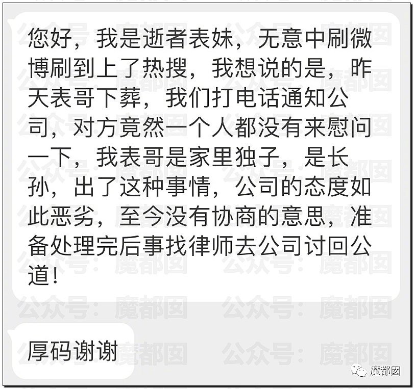 张雪峰老师心源性猝死抢救无效去世！享年41岁（组图） - 49