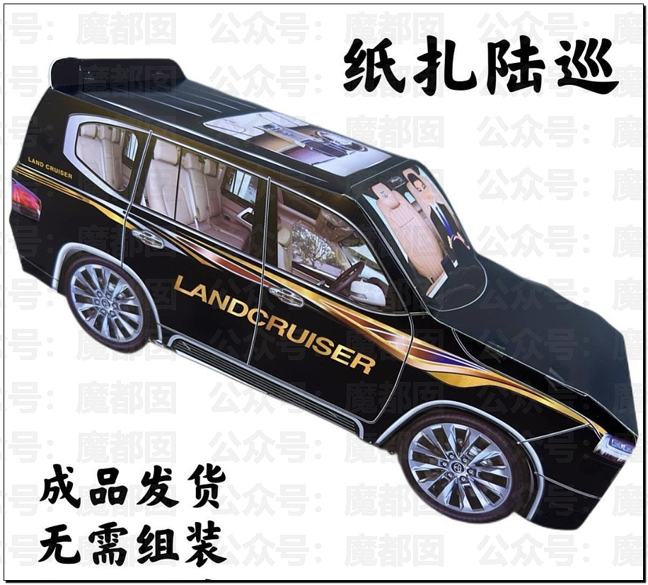 震撼!价值百万奔驰S450真车陪葬轰动全网!盖红布有何说法?(组图) - 21