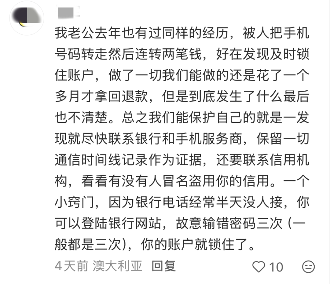 手机突然没信号,近2万纽币瞬间被盗!奥克兰华人司机惊呆了…(组图) - 12