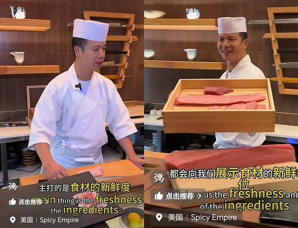 欧美“正宗日料”，大部分竟出自中国大厨之手（组图） - 2