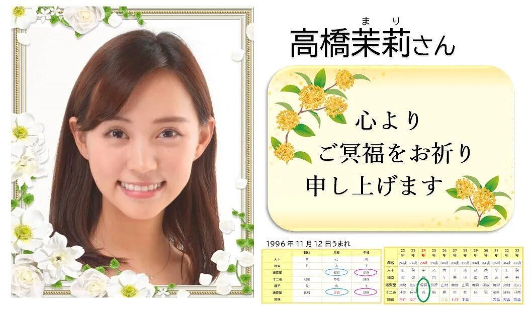 日本27岁美女候选人坠楼身亡,两个月后母亲自杀!其父沉默2年首次公开怒斥日本政坛代表! - 1
