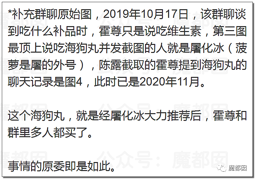 震撼！九成美爆田栩宁X照+陈露攻击霍尊引出5年前那段秘辛（组图） - 179