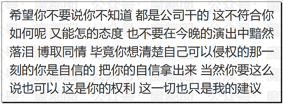 热搜爆一！李荣浩发文怒斥顶流女歌手单依纯侵权，脸面退路都不留（组图） - 27