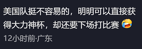 “一张红牌治好了这支球队的内讧”,世界杯最戏剧性的比赛出现了 - 3