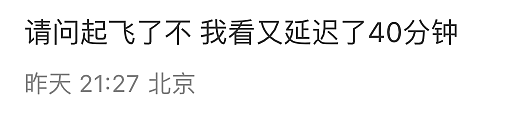 加航赴华航班紧急备降！大批华人回忆惊险一幕：机长声音都快哭了！（组图） - 22